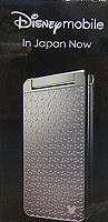 Disney Mobile Phone