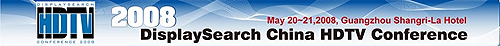 2008 DisplaySearch China conference banner logo