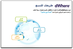 FindWhere Arabic
