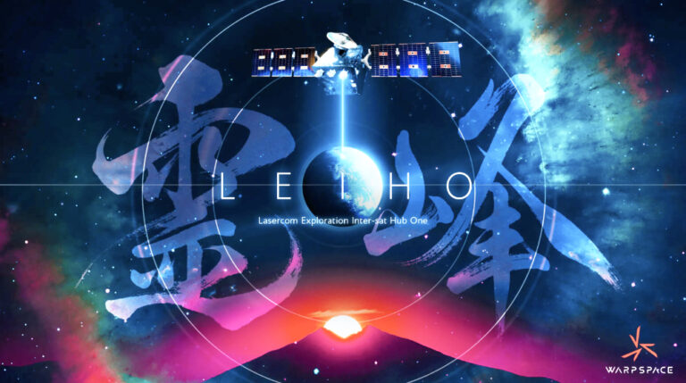 PDR completed by Warpspace of their 1st optical comms satellite